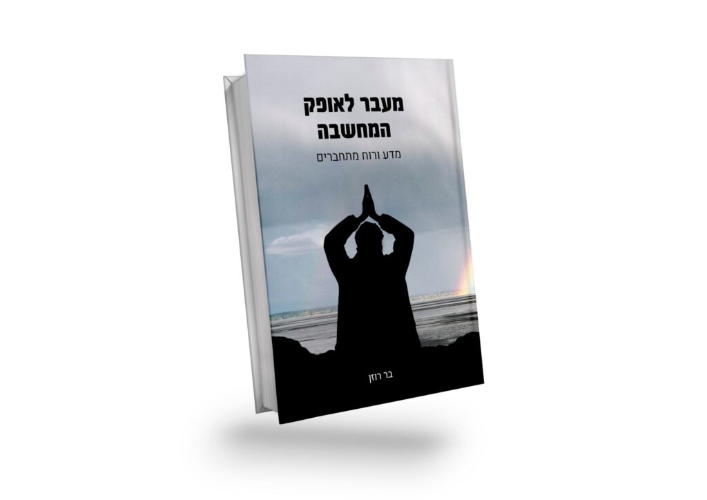ספר פראנה