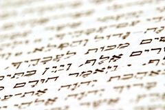 צופן התורה